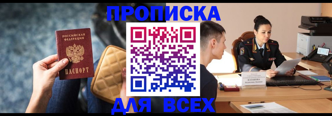 временная регистрация собственник в Кондрово