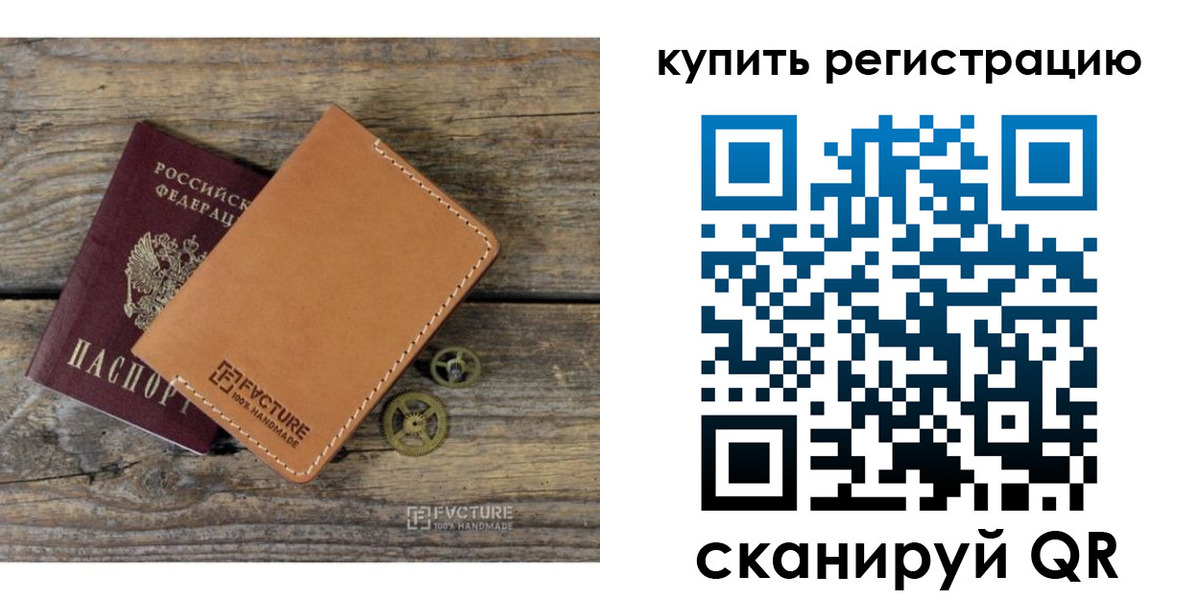 прописка в Кондрово