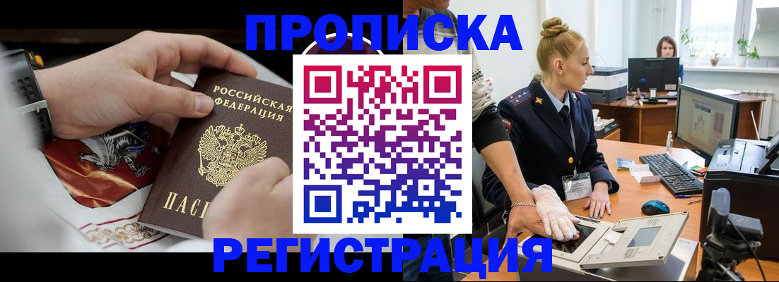 прописка паспорт в Кондрово
