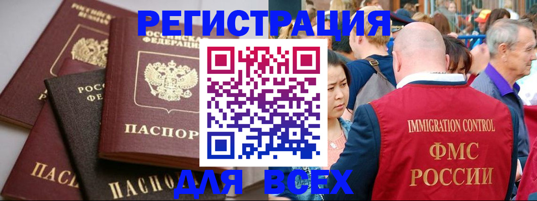 временная регистрация купить в Кондрово