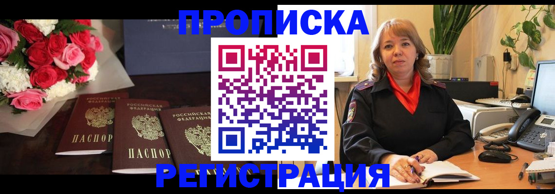 временная регистрация собственник в Кондрово