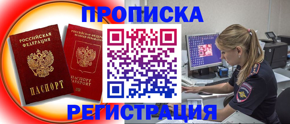 временная регистрация недорого в Кондрово
