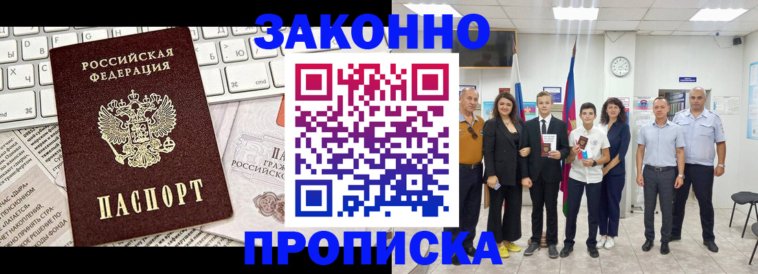 прописка регистрация в Кондрово