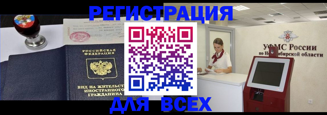 временная регистрация в квартире в Кондрово