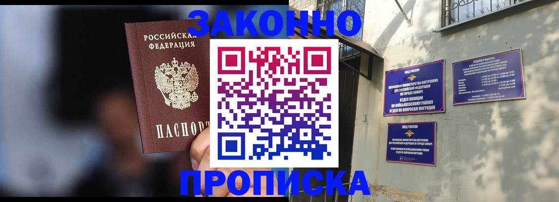 прописка паспорт в Кондрово