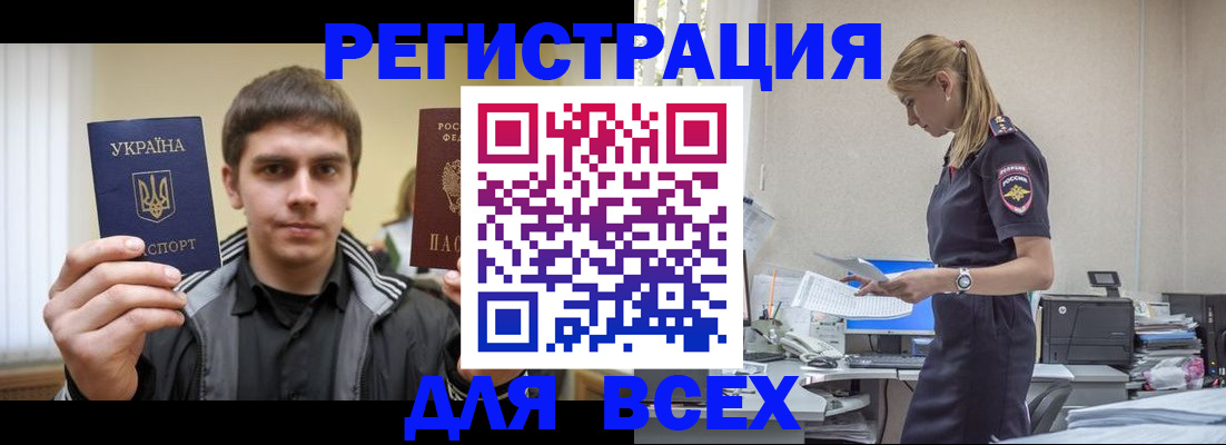 временная регистрация собственник в Кондрово