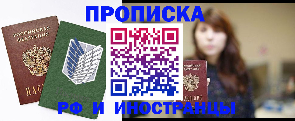 прописка от собственника в Кондрово