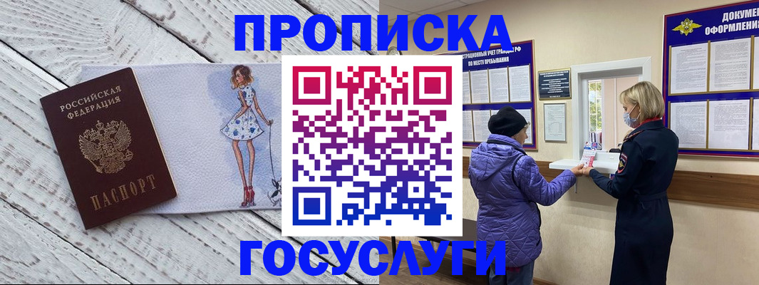 пропишу в квартире в Кондрово