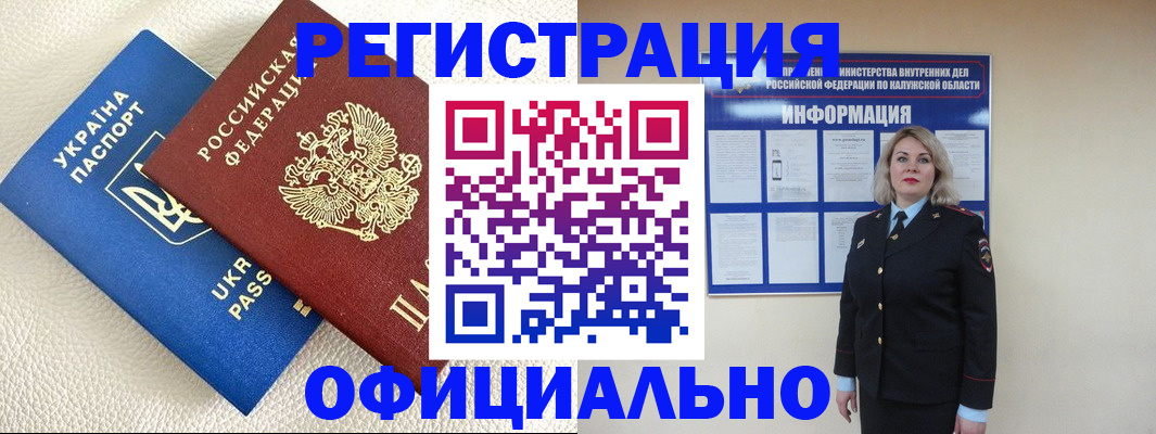 прописка для кредита в Кондрово