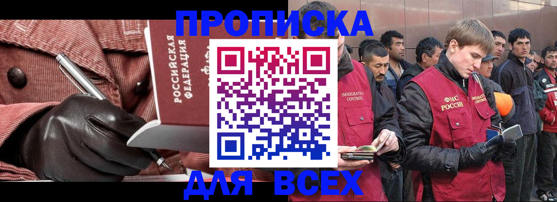 купить прописку в Кондрово