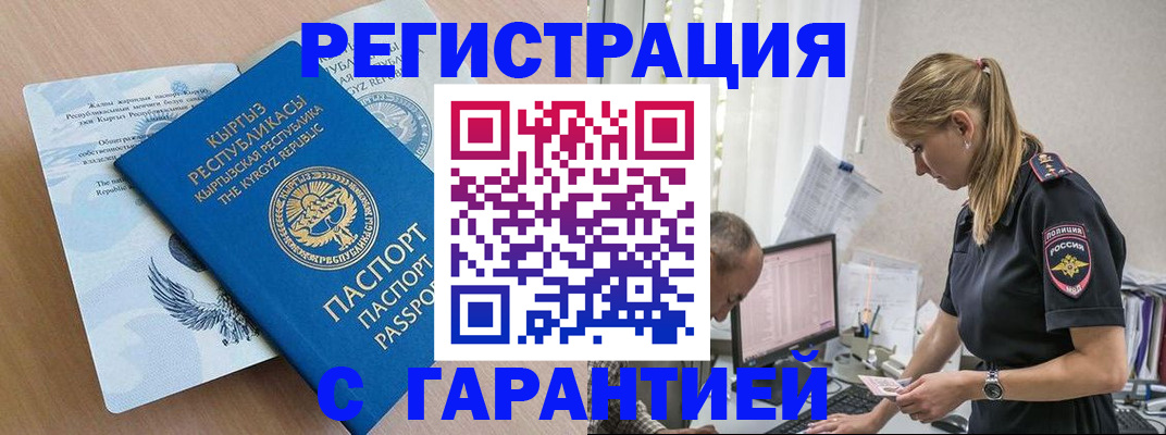 прописка для школы в Кондрово