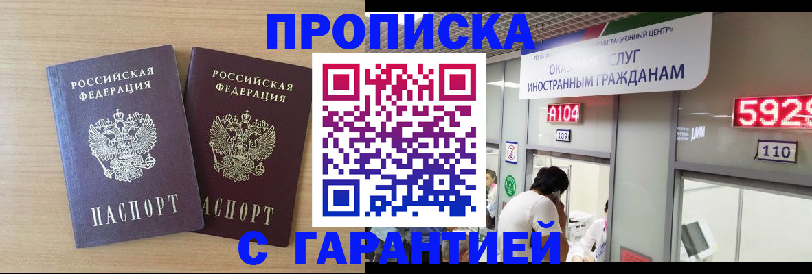 временная регистрация для школы в Кондрово