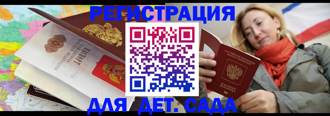 прописка иностранных граждан в Кондрово