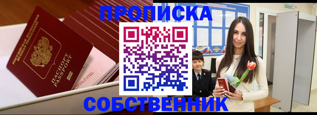 прописка для кредита в Кондрово